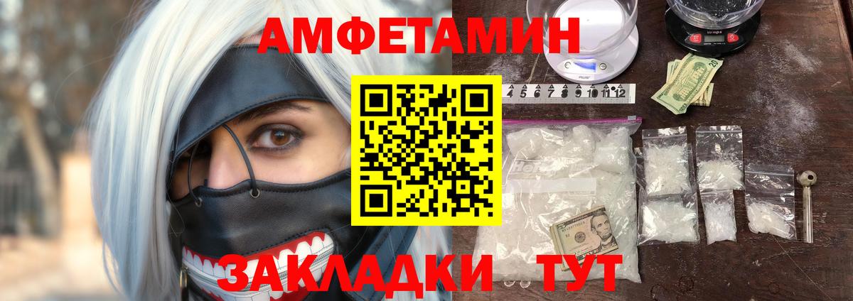 АМФ 97%  Вход с VPN  Амфетамин  Вичуга 