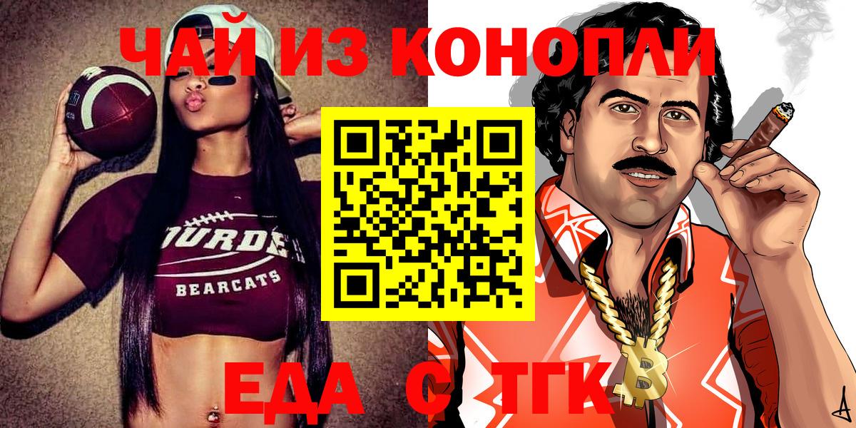 Cannafood конопля  Вход с VPN  Вичуга 
