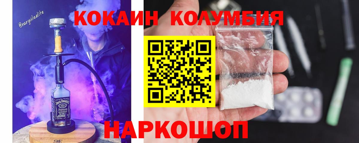 КОКАИН Columbia  Вход с VPN  COCAIN  Вичуга  Кокаин FishScale 