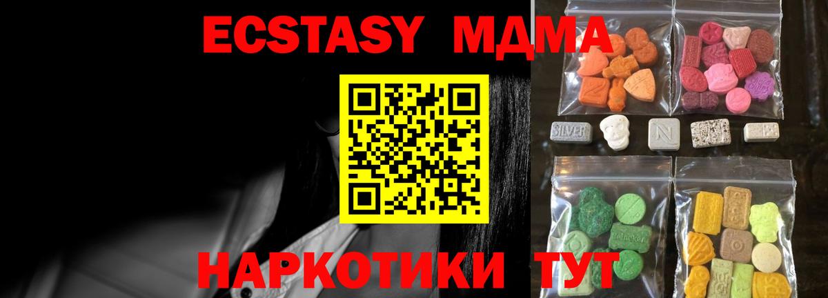 Вичуга  Ecstasy TESLA  Вход с VPN  Экстази Дубай 