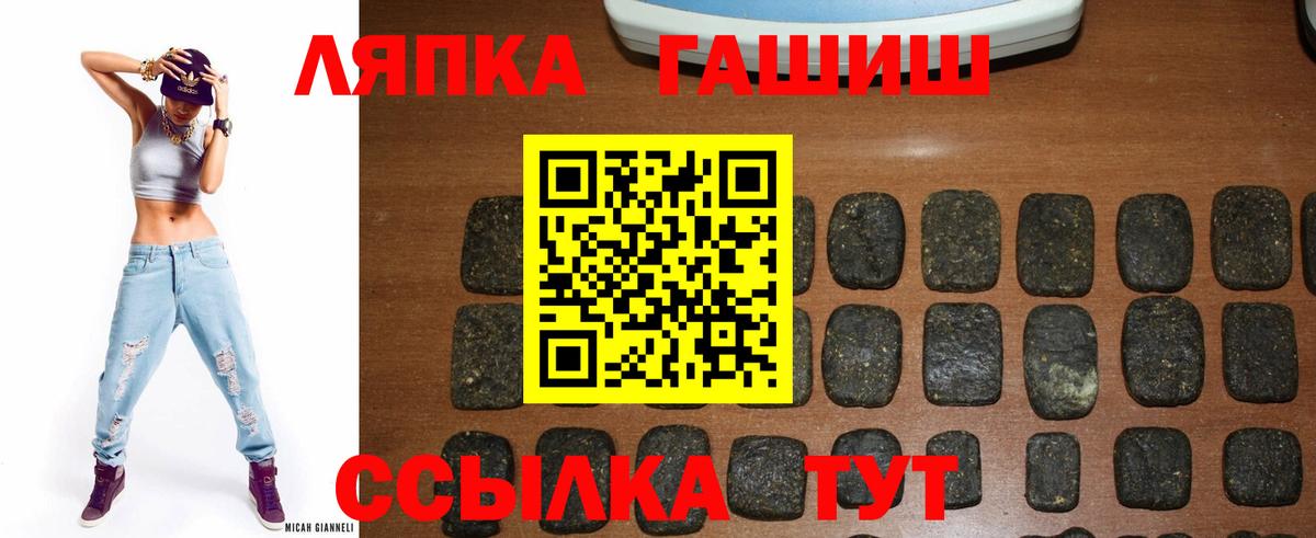 Вичуга  ГАШИШ VHQ  Вход с VPN  Гашиш  ГАШИШ гашик 