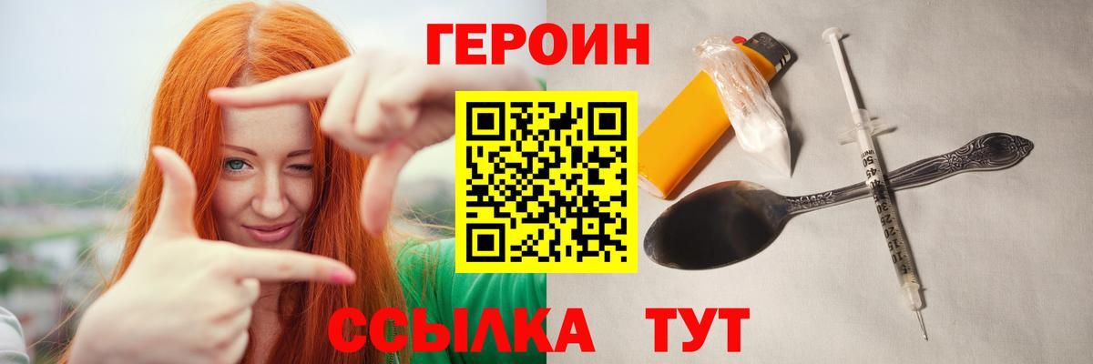 Героин  Вход с VPN  Вичуга  ГЕРОИН афганец 