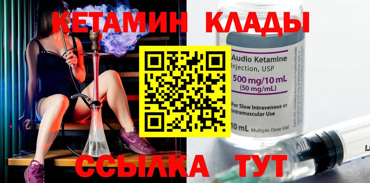 КЕТАМИН ketamine  нарко площадка наркотические препараты  Вход с VPN  Вичуга  Кетамин VHQ 