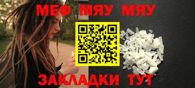 мяу мяу мука Кулебаки