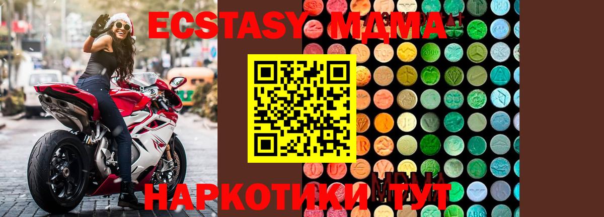 MDMA молли  МДМА кристаллы  Вход с VPN  Вичуга 