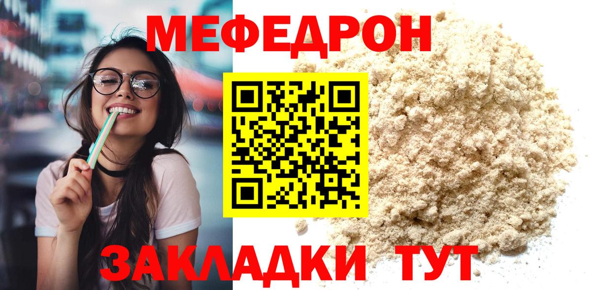 Меф кристаллы Вичуга