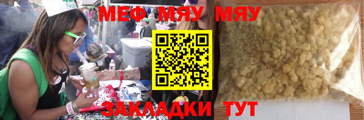 Вичуга  Меф  Вход с VPN  Меф VHQ  МЕФ мука 