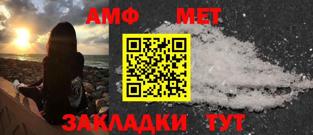 Метамфетамин Methamphetamine Вичуга