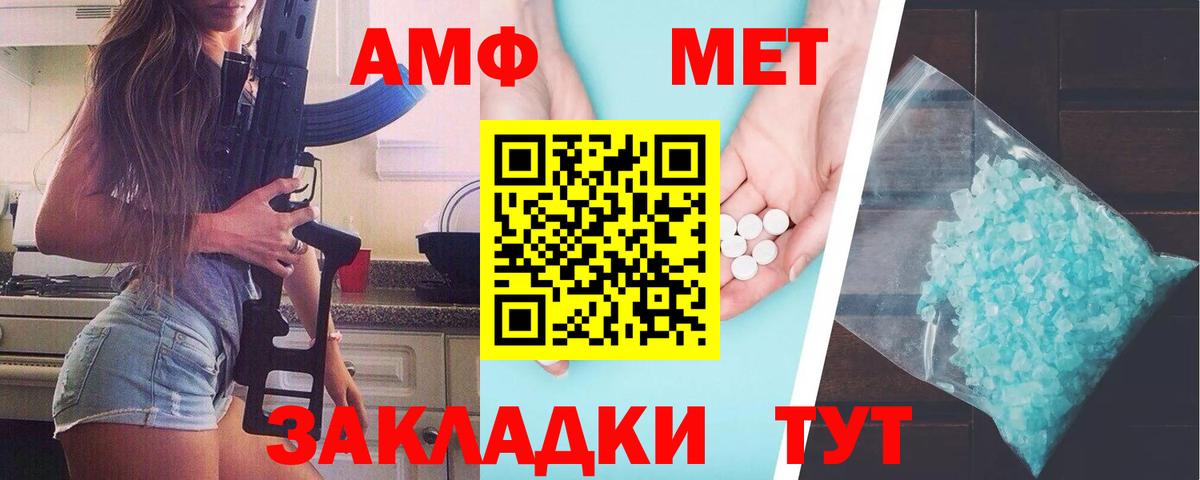 Вичуга  МЕТАМФЕТАМИН Methamphetamine  Вход с VPN 