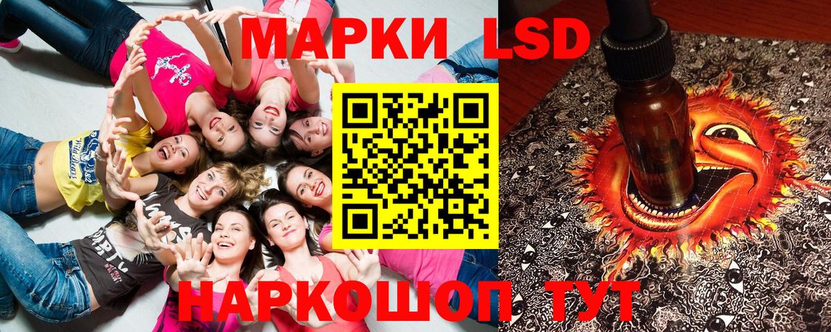 Наркотические марки 1,5мг Вичуга