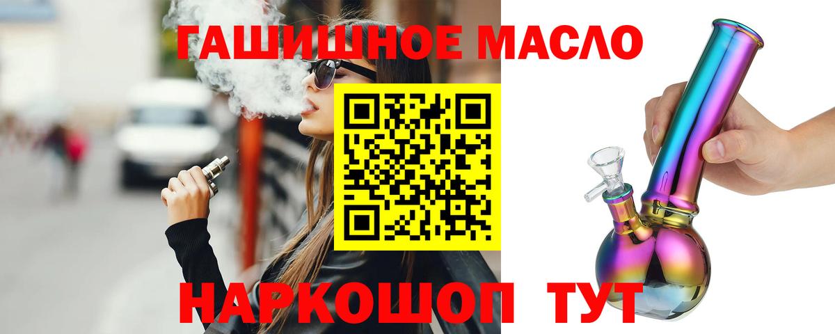 Дистиллят ТГК THC oil  Вход с VPN  наркотики  ТГК гашишное масло  Вичуга 