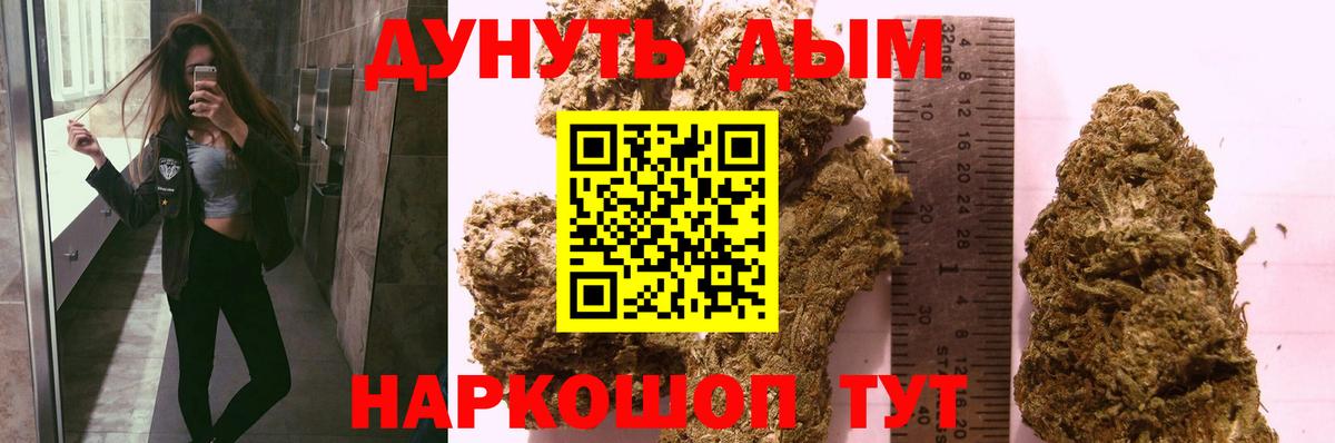 Конопля THC 21%  Канабис индика  Вичуга  Вход с VPN  Шишки марихуана конопля 